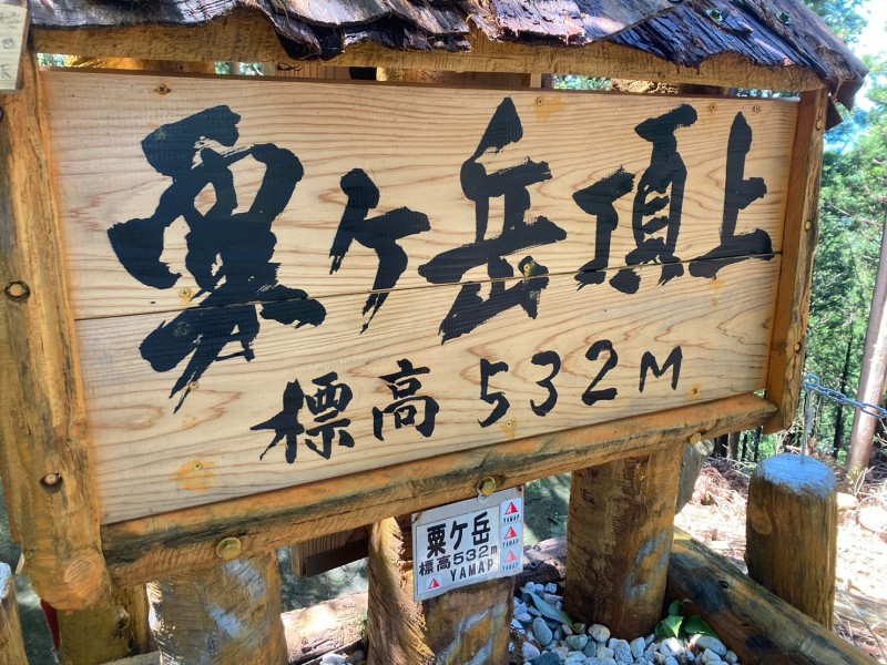 静岡県火曜日里山ハイキング